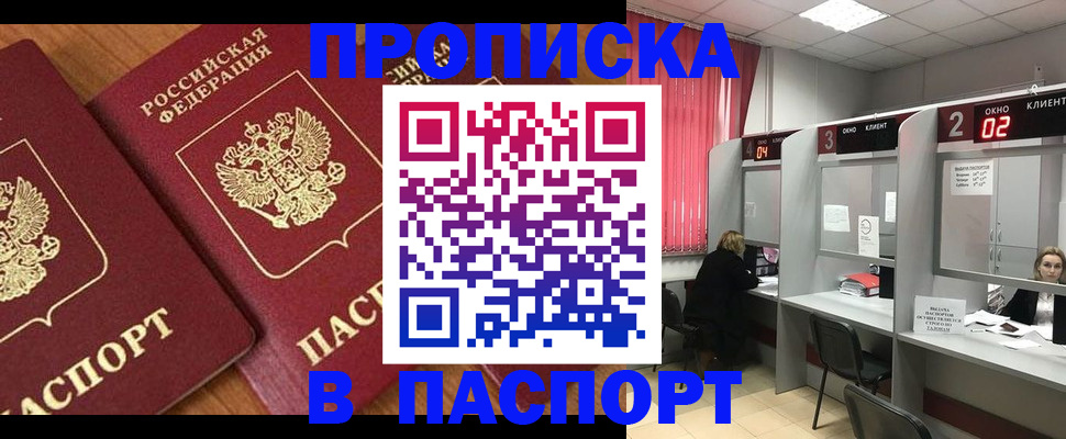 где прописаться в Исилькуле