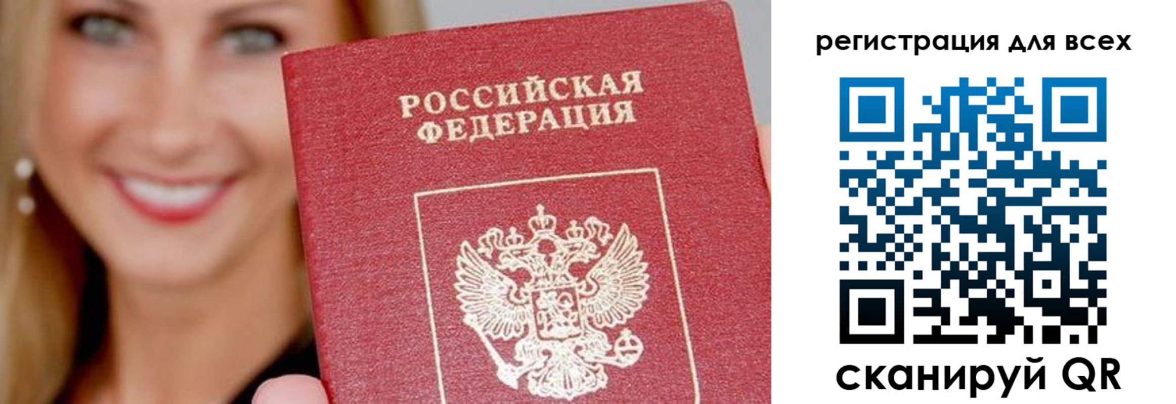 временная регистрация недорого в Исилькуле