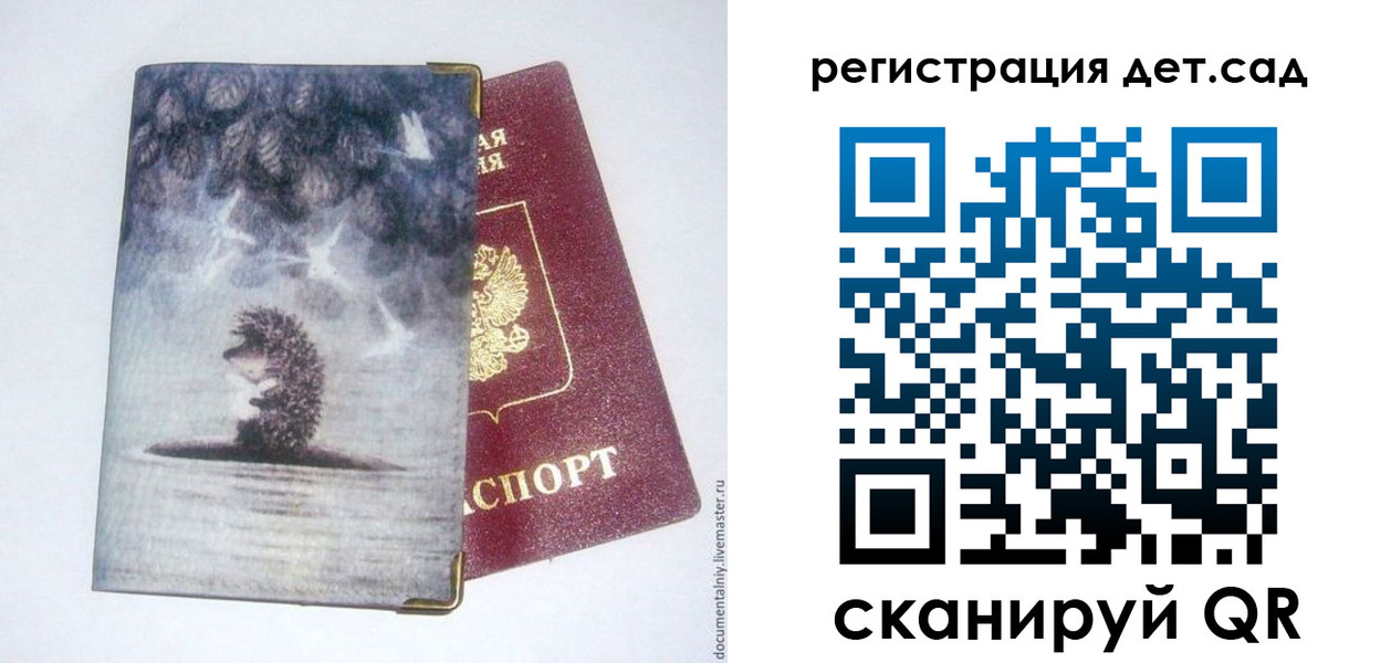 регистрация для школы в Исилькуле