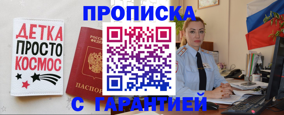 прописка от собственника в Исилькуле