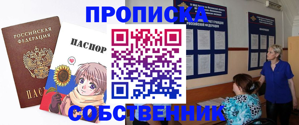 прописка регистрация в Исилькуле