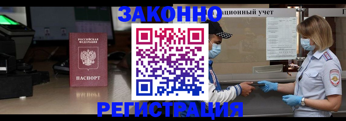 прописка штамп в Исилькуле