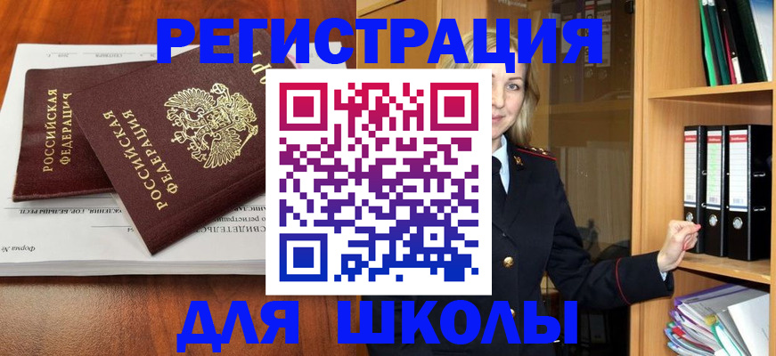 прописка для работы в Исилькуле