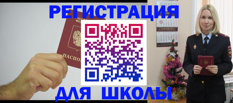 прописка от собственника в Исилькуле