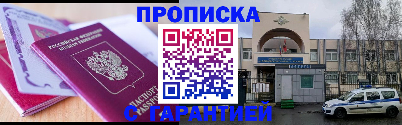 временная регистрация надежно в Исилькуле